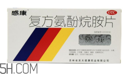 感康會(huì)瞌睡嗎？感康會(huì)不會(huì)有副作用？