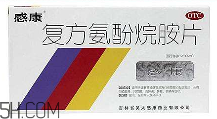 感康能和中藥一起吃嗎？感康能和感冒靈一起吃嗎？