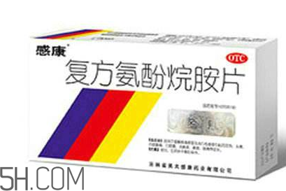 感康哺乳期可以吃嗎？感康不能和什么藥一起吃？