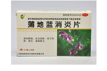 蒲地藍消炎片能和感康一起吃嗎？蒲地藍消炎片能吃多久？