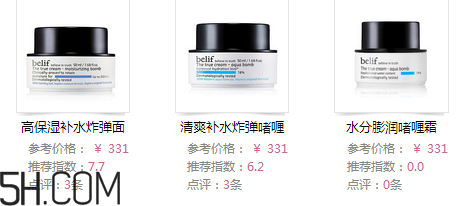 belif補水面霜是炒作嗎？belif補水炸彈功效