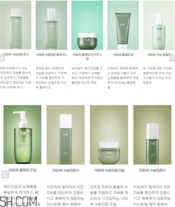 韓律護膚品怎么樣？韓律全系列介紹