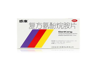 感康好還是快克好？感康好還是白加黑好？