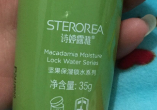 詩婷露雅保濕補水精華液使用心得_產品評測
