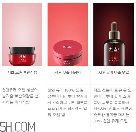 韓律護膚品怎么樣？韓律全系列介紹