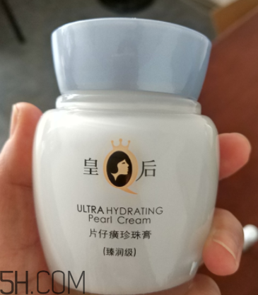 片仔癀珍珠膏能美白淡斑嗎？使用心得