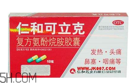 仁和可立克是抗生素嗎？仁和可立克是消炎藥嗎？