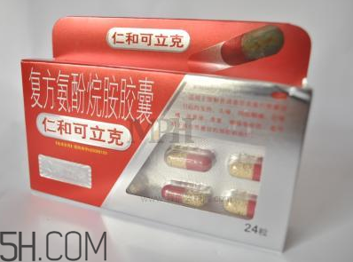 仁和可立克是抗生素嗎？仁和可立克是消炎藥嗎？