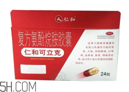 仁和可立克是中成藥嗎？仁和可立克是頭孢嗎？