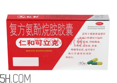 仁和可立克多少錢一盒？仁和可立克能和阿莫西林一起吃嗎？