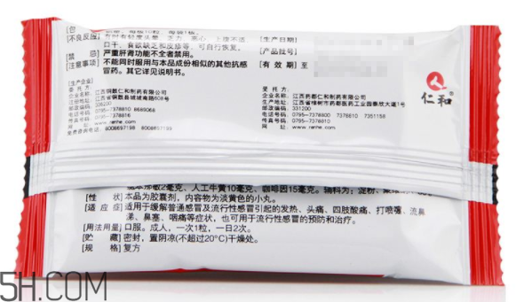 仁和可立克會發(fā)胖嗎？仁和可立克可以空腹吃嗎？