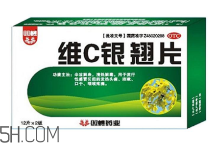 維c銀翹片是消炎藥嗎？維c銀翹片是中成藥嗎？