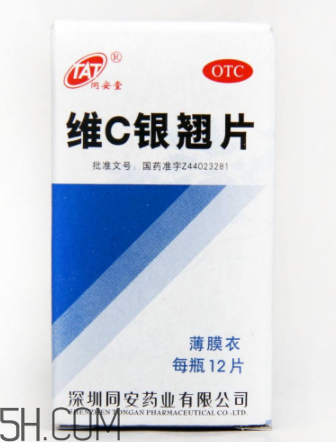 維c銀翹片是處方藥嗎？維c銀翹片是抗生素嗎？