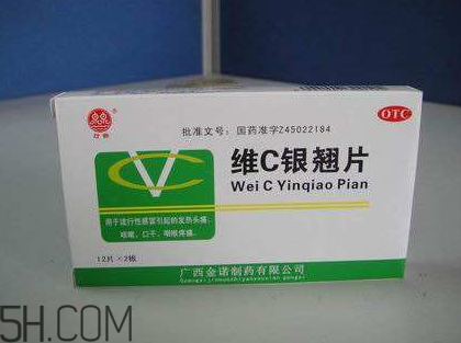 維c銀翹片是處方藥嗎？維c銀翹片是抗生素嗎？