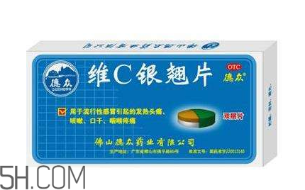 維c銀翹片是中藥還是西藥？維c銀翹片是治什么的？