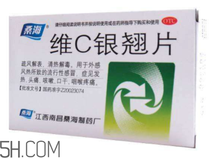 維c銀翹片是維生素c嗎？維c銀翹片是感冒藥嗎？
