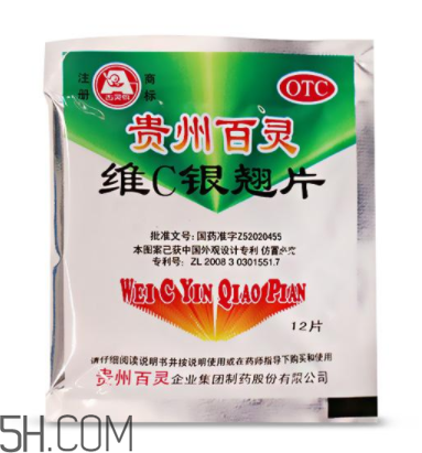 維c銀翹片能和阿莫西林一起吃嗎_能和頭孢一起吃嗎？