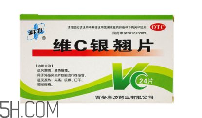 維c銀翹片能退燒嗎？維c銀翹片能喝酒嗎？