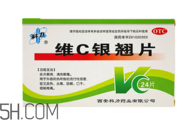 維c銀翹片能空腹吃嗎？維c銀翹片能消炎嗎？