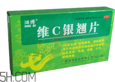 維c銀翹片能空腹吃嗎？維c銀翹片能消炎嗎？