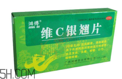 維c銀翹片可以和板藍(lán)根一起吃嗎？維c銀翹片可以治口腔潰瘍嗎？