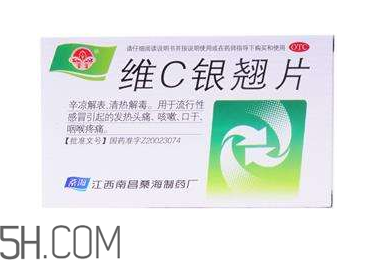 維c銀翹片可以和板藍(lán)根一起吃嗎？維c銀翹片可以治口腔潰瘍嗎？