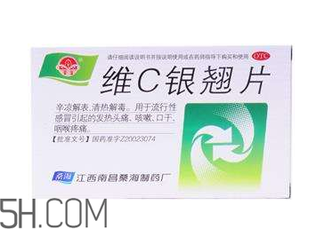 維c銀翹片可以預防感冒嗎？維c銀翹片可以和快克一起吃嗎？