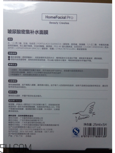 玻尿酸濃度越高越好嗎？HFP玻尿酸面膜好用嗎？