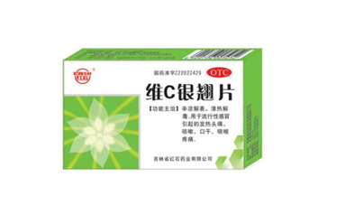 維c銀翹片兒童能吃嗎？維c銀翹片兒童吃多少？