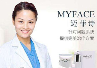 邁菲詩是正規(guī)化妝品嗎 邁菲詩實體店哪里有