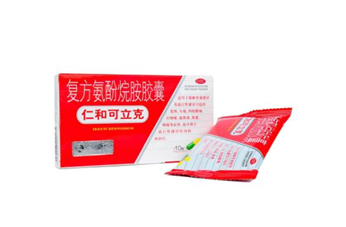仁和可立克是抗生素嗎？仁和可立克是消炎藥嗎？