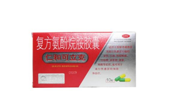 仁和可立克是中成藥嗎？仁和可立克是頭孢嗎？