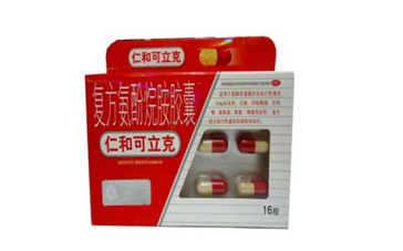 仁和可立克多少錢一盒？仁和可立克能和阿莫西林一起吃嗎？