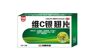 維c銀翹片是消炎藥嗎？維c銀翹片是中成藥嗎？