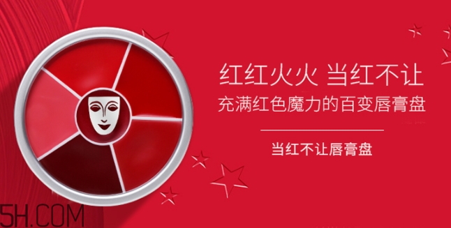 歌劇魅影口紅盤怎么用？歌劇魅影口紅盤怎么混合