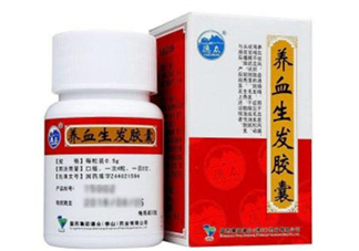 養(yǎng)血生發(fā)膠囊哪個(gè)牌子的好？養(yǎng)血生發(fā)膠囊有效嗎？