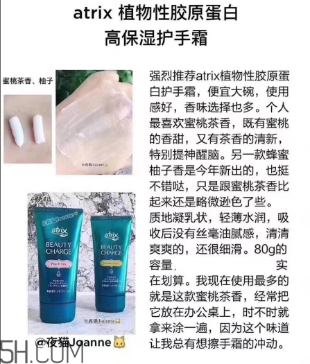 日本平價(jià)護(hù)手霜使用心得 日本藥妝kose q10護(hù)手霜深度測評