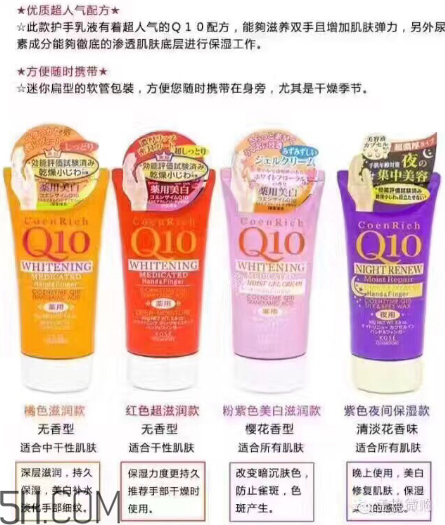 日本平價(jià)護(hù)手霜使用心得 日本藥妝kose q10護(hù)手霜深度測評