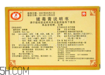 拔毒膏怎么加熱軟化？拔毒膏怎么清洗？