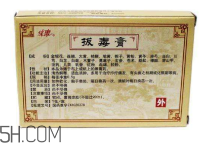 拔毒膏能治肛周囊腫嗎？拔毒膏能治毛囊炎嗎？