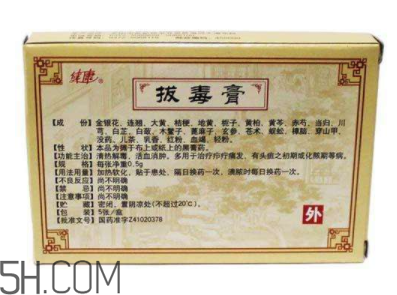 拔毒膏能治帶狀皰疹嗎？拔毒膏能治痘痘嗎？
