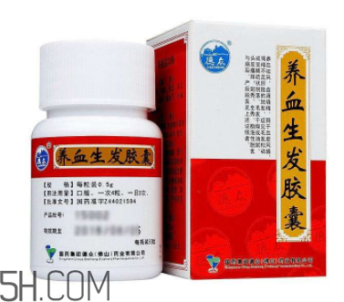 養(yǎng)血生發(fā)膠囊怎么樣？養(yǎng)血生發(fā)膠囊副作用