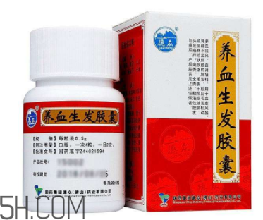 養(yǎng)血生發(fā)膠囊哪個(gè)牌子的好？養(yǎng)血生發(fā)膠囊有效嗎？
