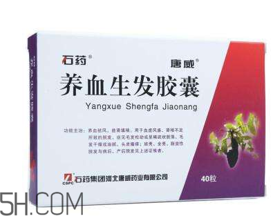 養(yǎng)血生發(fā)膠囊哪個(gè)牌子的好？養(yǎng)血生發(fā)膠囊有效嗎？