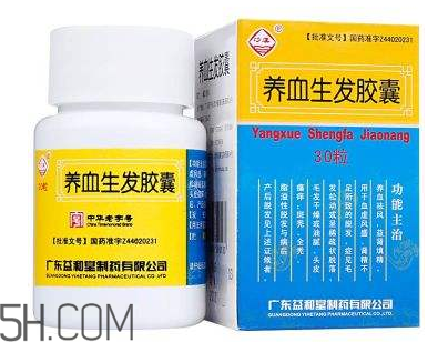 養(yǎng)血生發(fā)膠囊經(jīng)期能吃嗎？養(yǎng)血生發(fā)膠囊說(shuō)明書