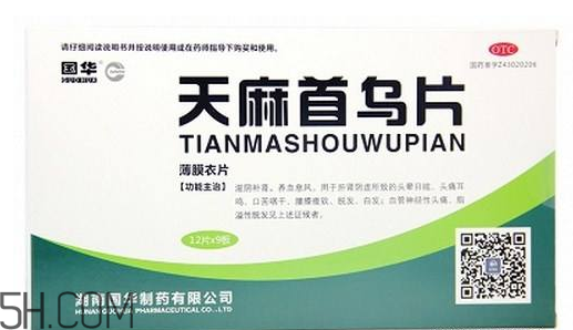 天麻首烏片能長(zhǎng)期吃嗎？天麻首烏片多少錢一盒？