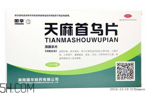 天麻首烏片哪個牌子好？天麻首烏片吃多長時間？