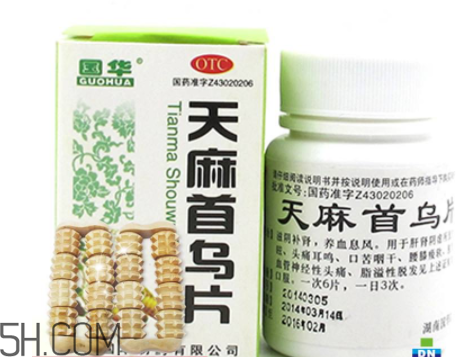 天麻首烏片是激素藥嗎？天麻首烏片藥店有賣嗎？