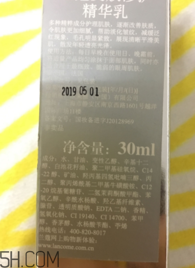 蘭蔻美膚修護精華乳有刺激嗎？適合敏感肌嗎？