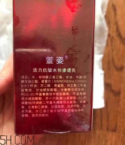 萱姿抗皺緊致滲透乳怎么樣？萱姿抗皺緊致滲透乳好用嗎？
